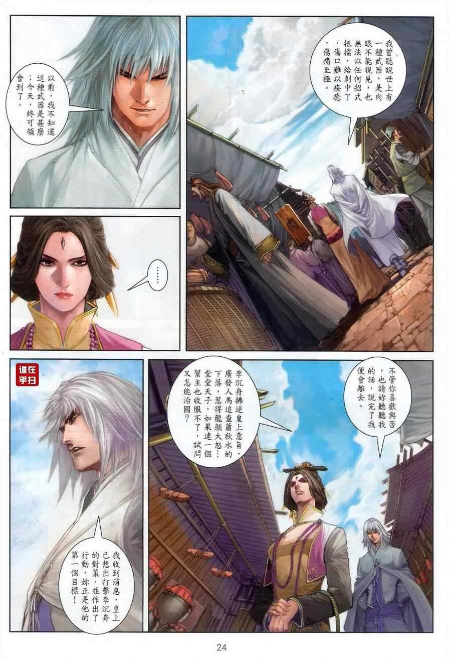 第61话
