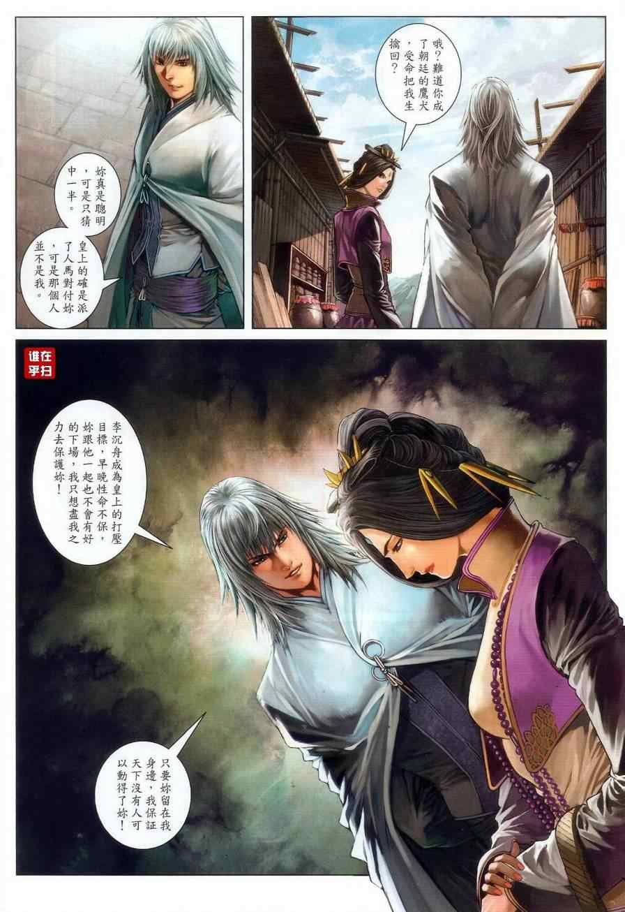 第61话