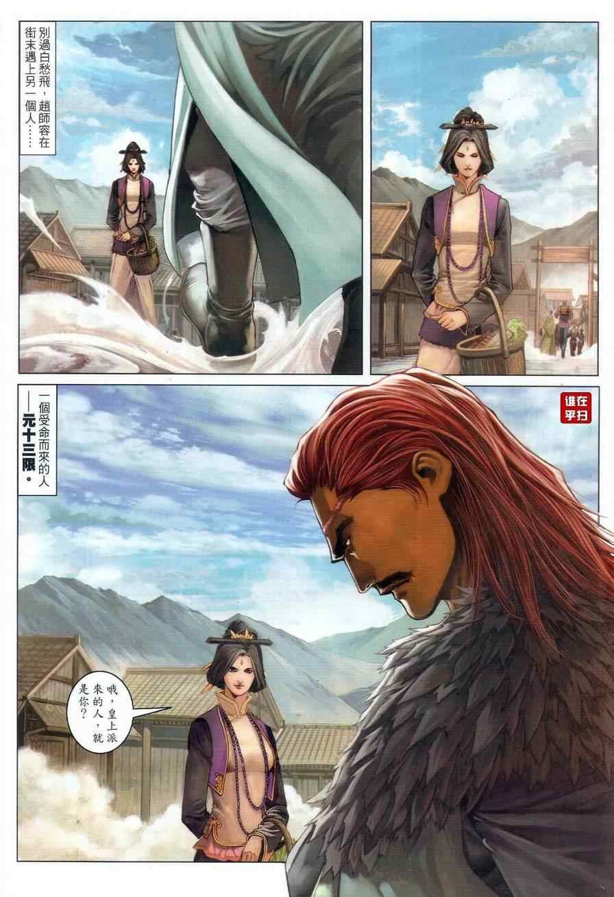 第61话