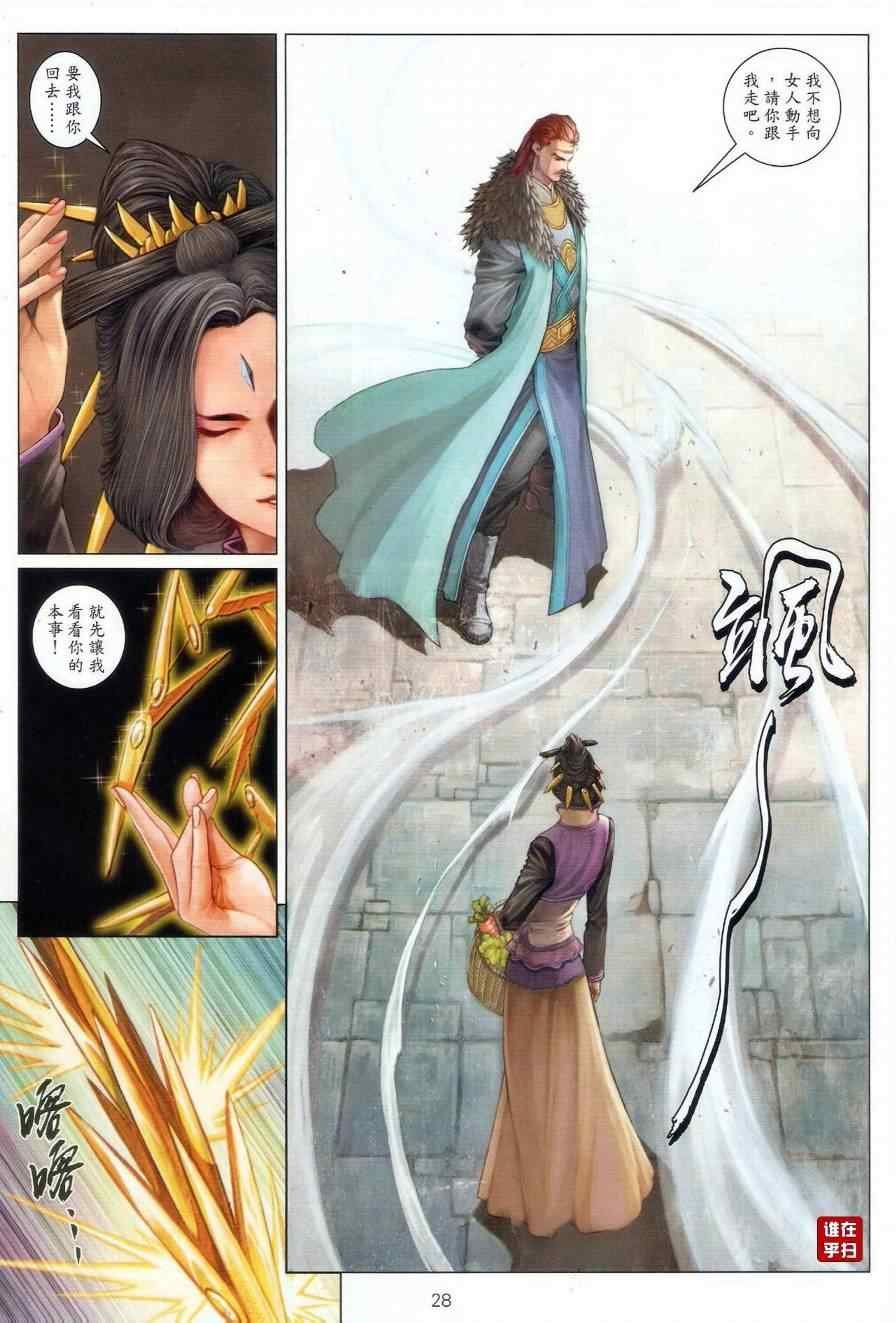 第61话