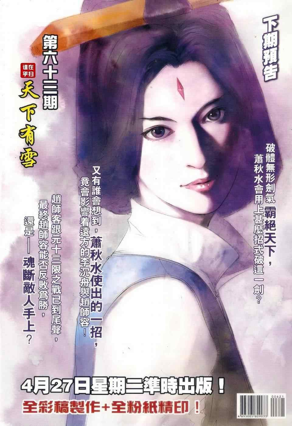 第62话