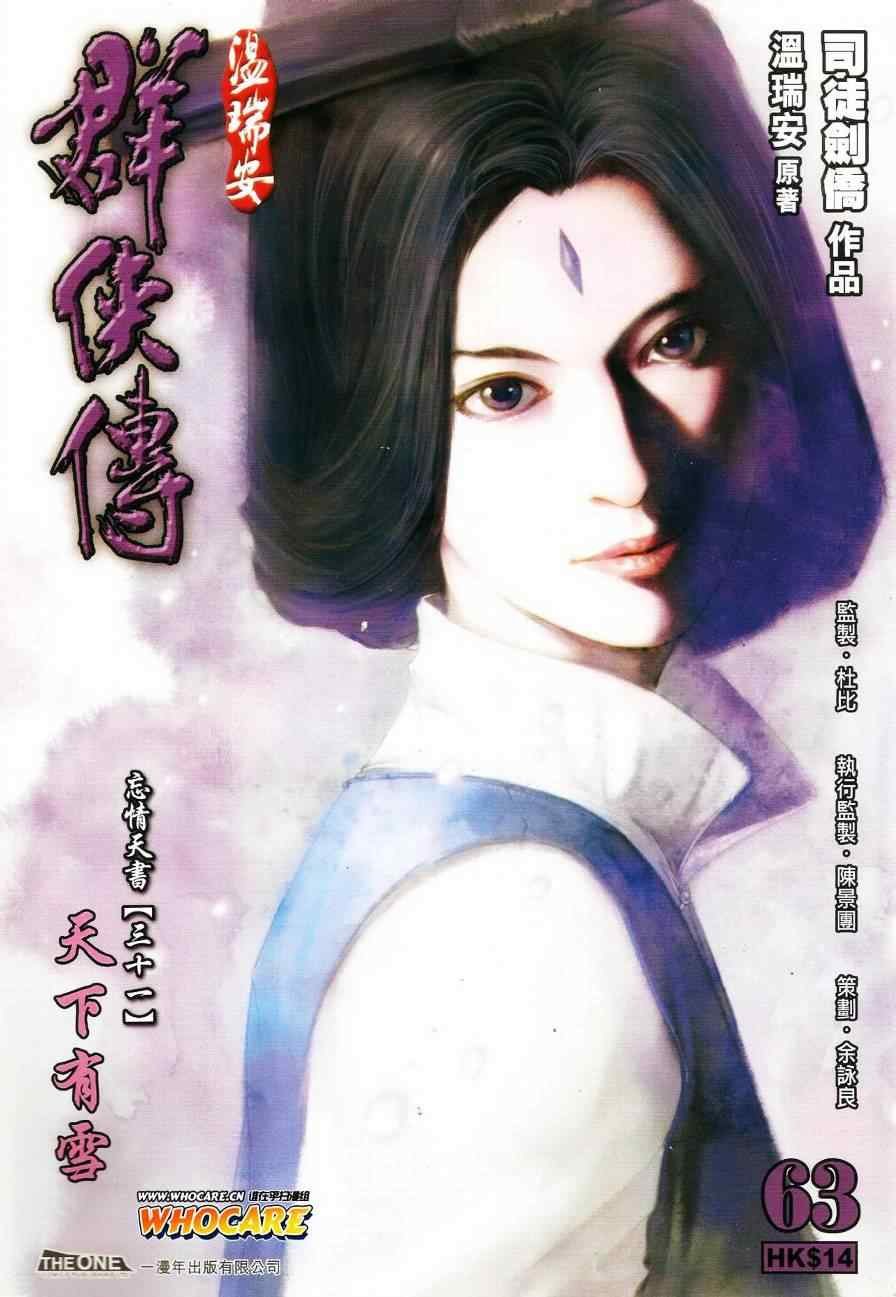 第63话