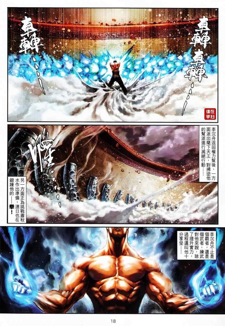 第63话