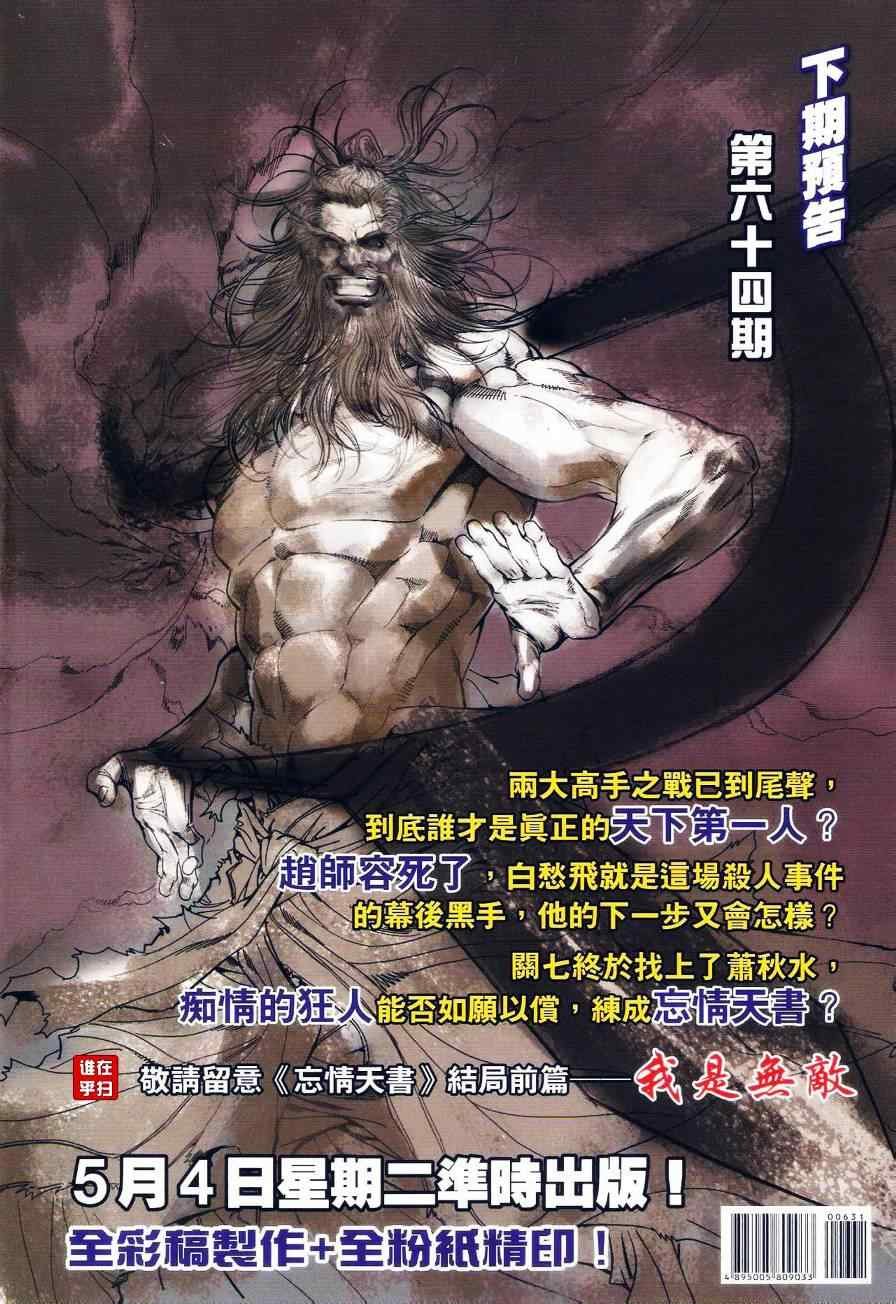 第63话