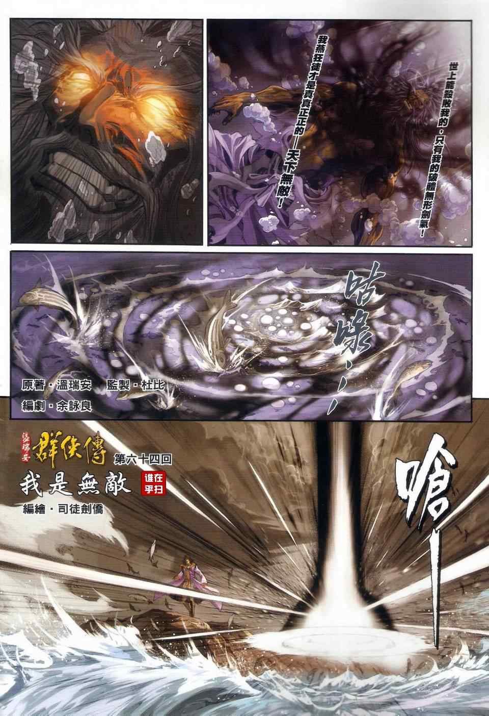 第64话