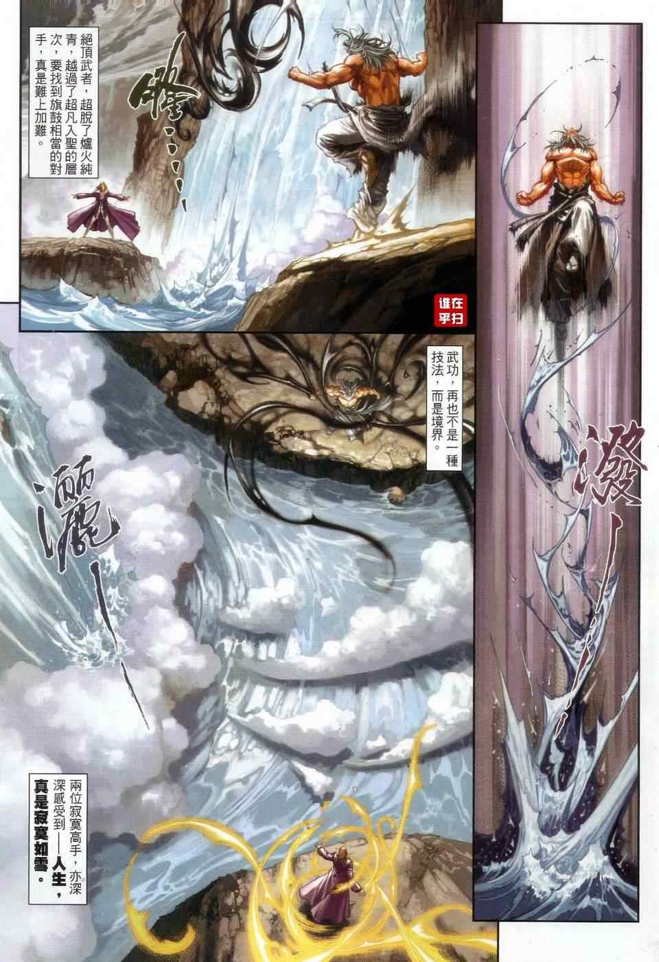 第64话