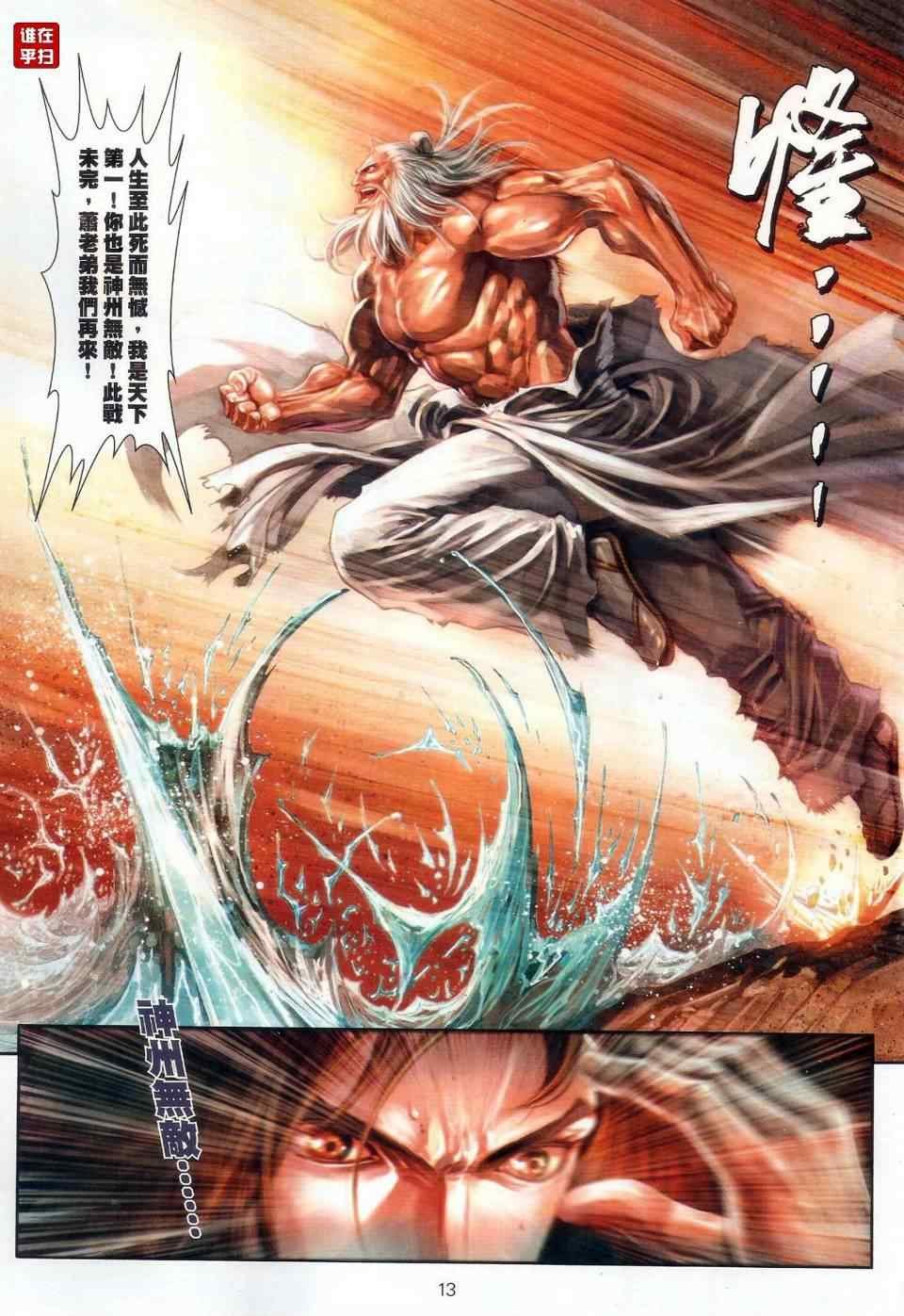 第64话