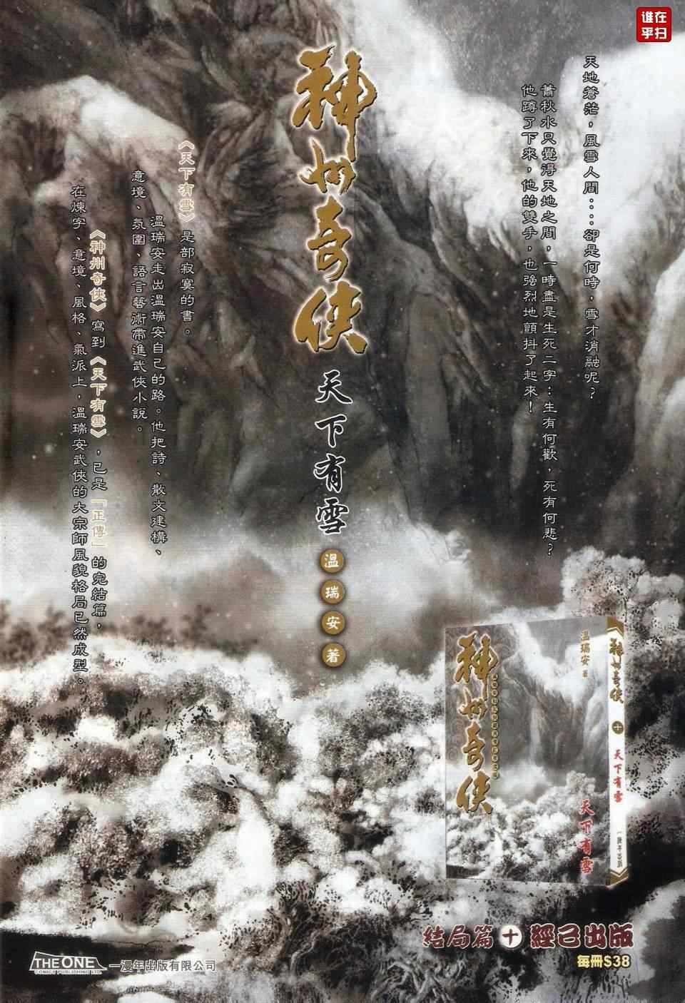 第64话