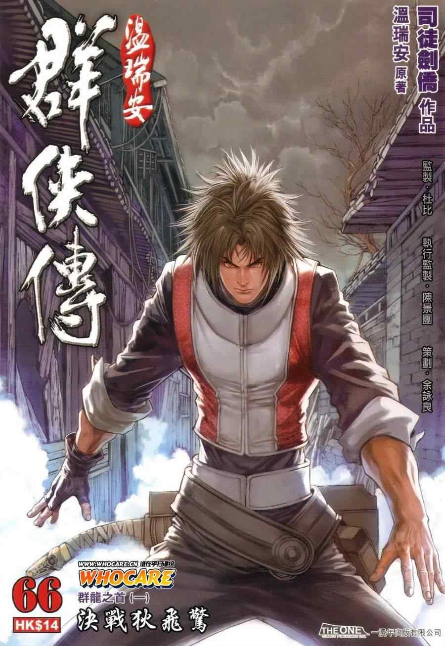 第66话