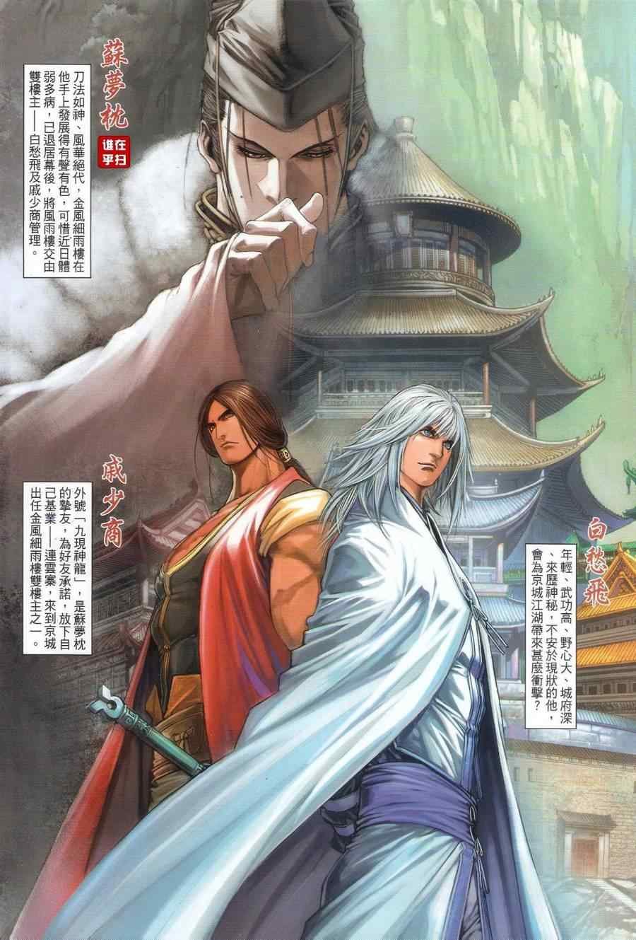 第66话