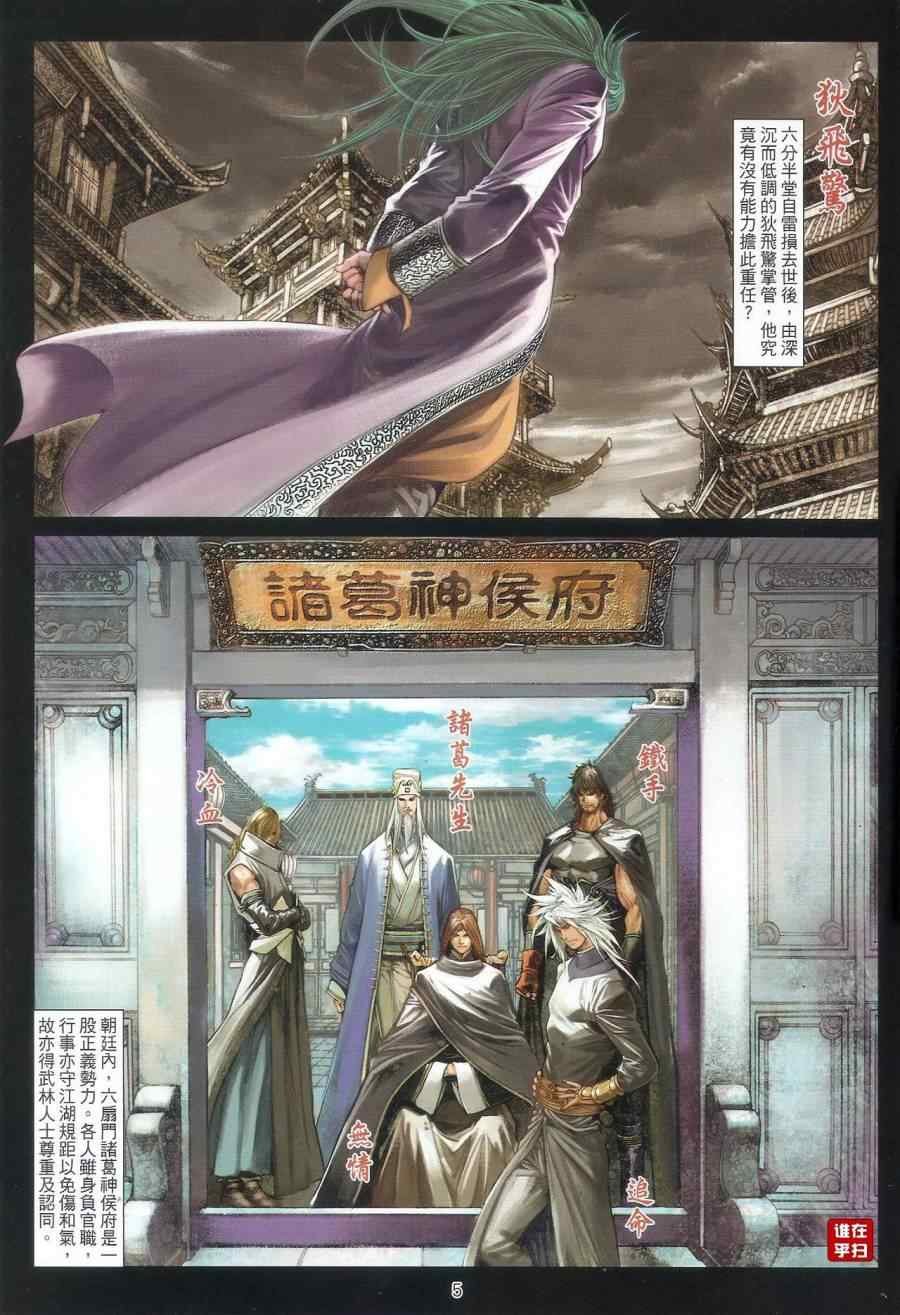 第66话