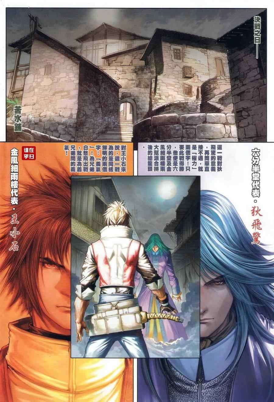 第66话