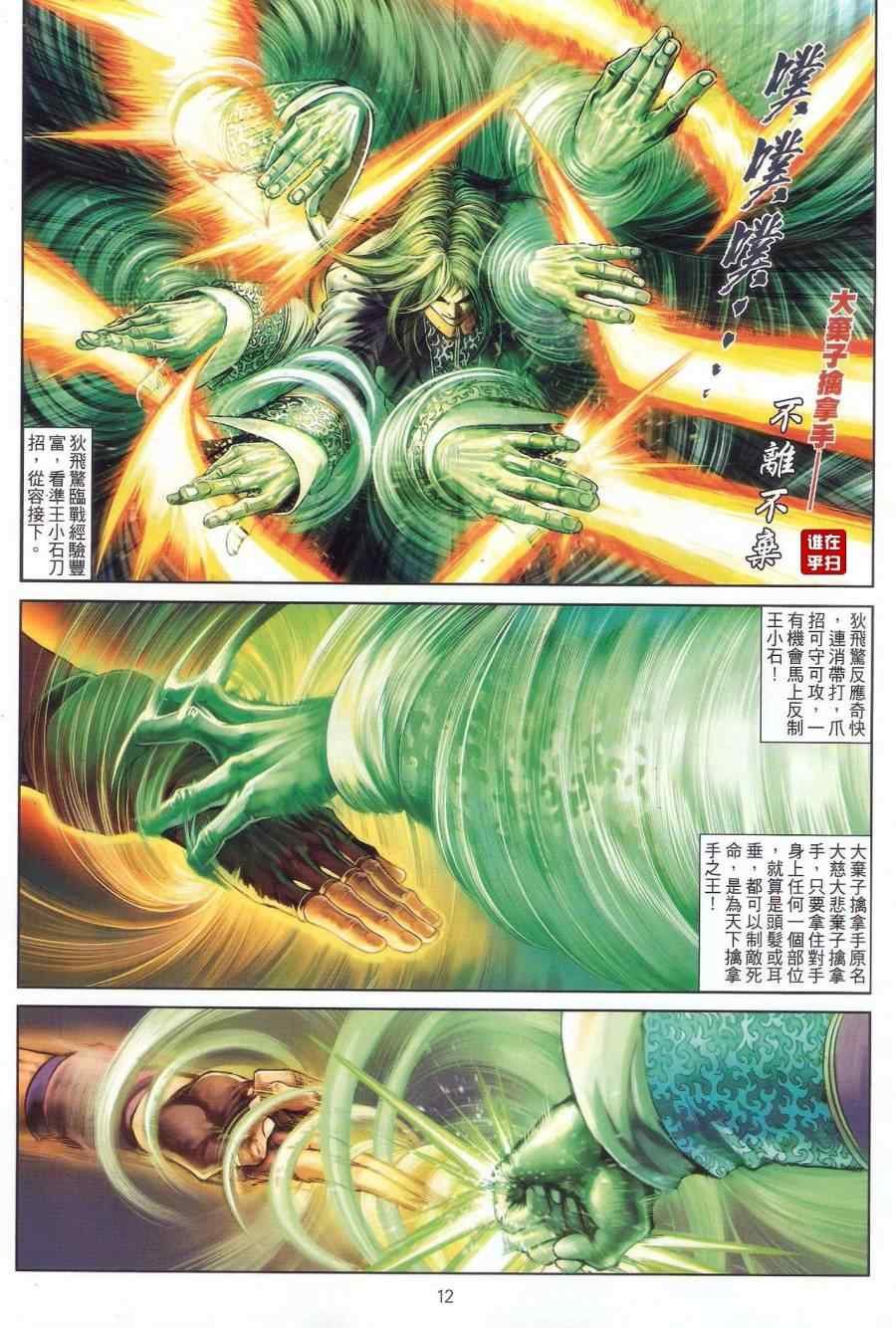 第66话