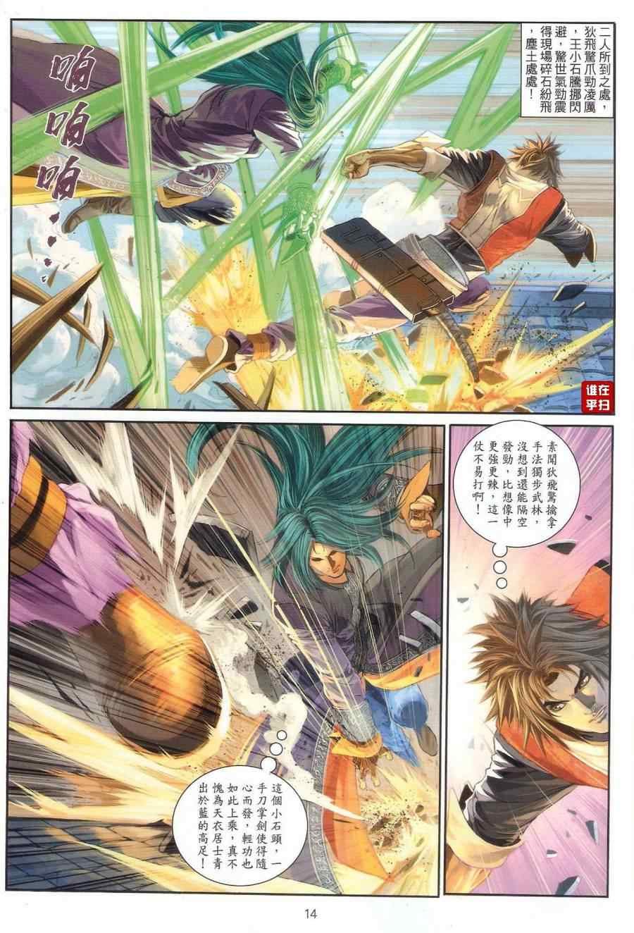 第66话