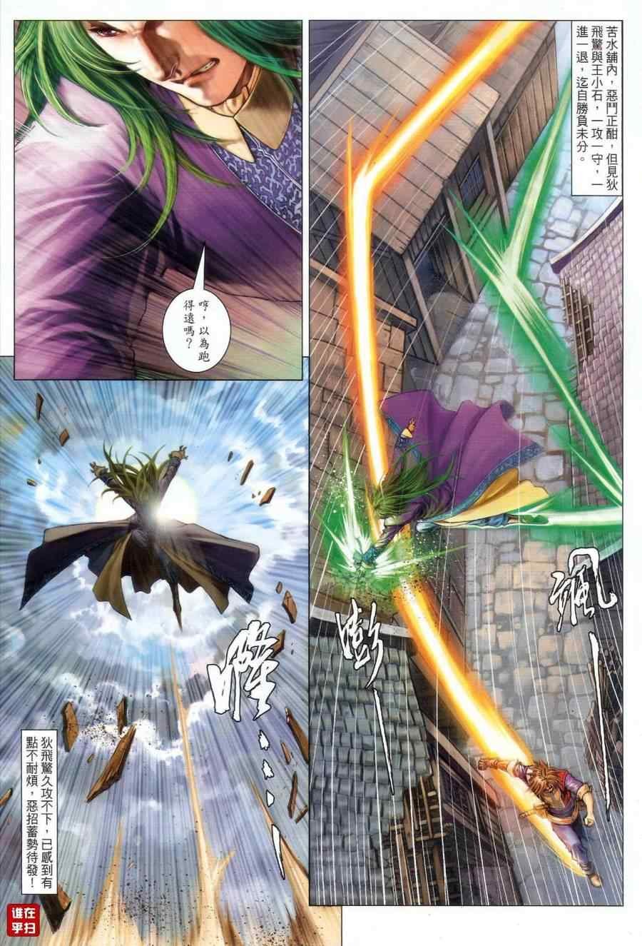 第66话