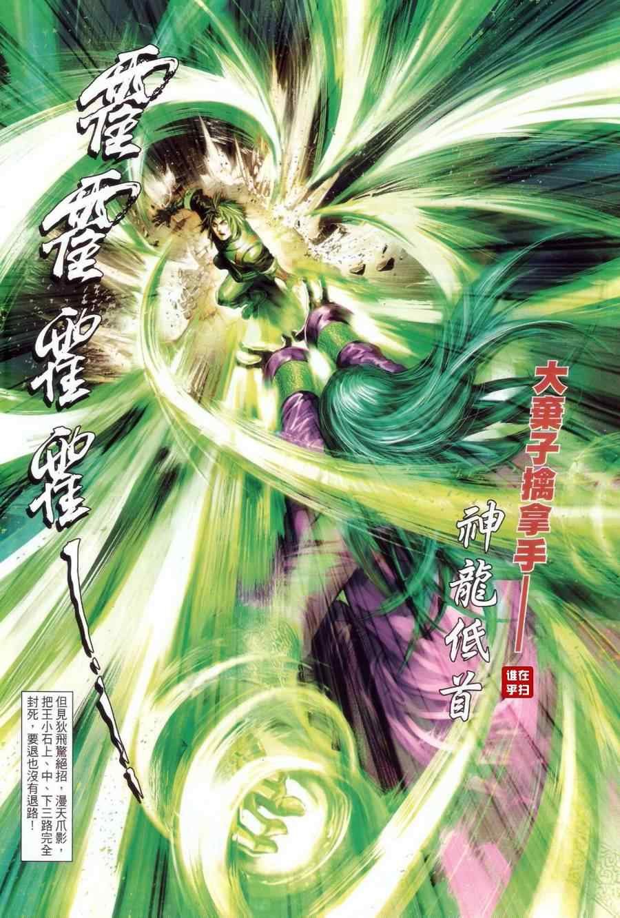 第66话