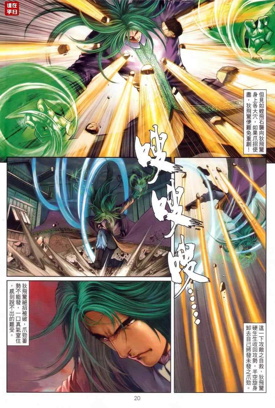 第66话
