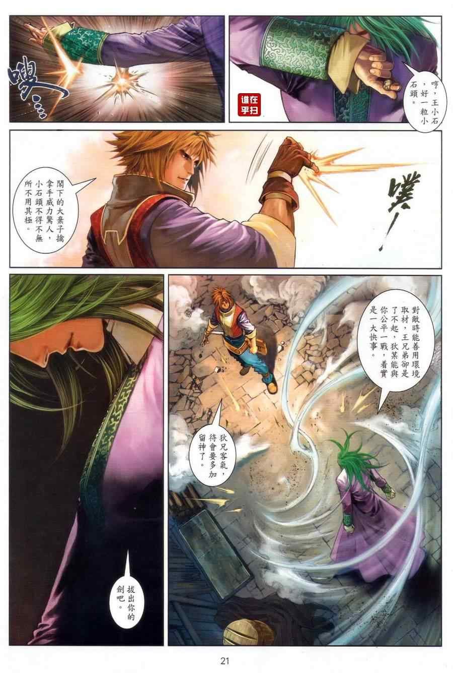 第66话