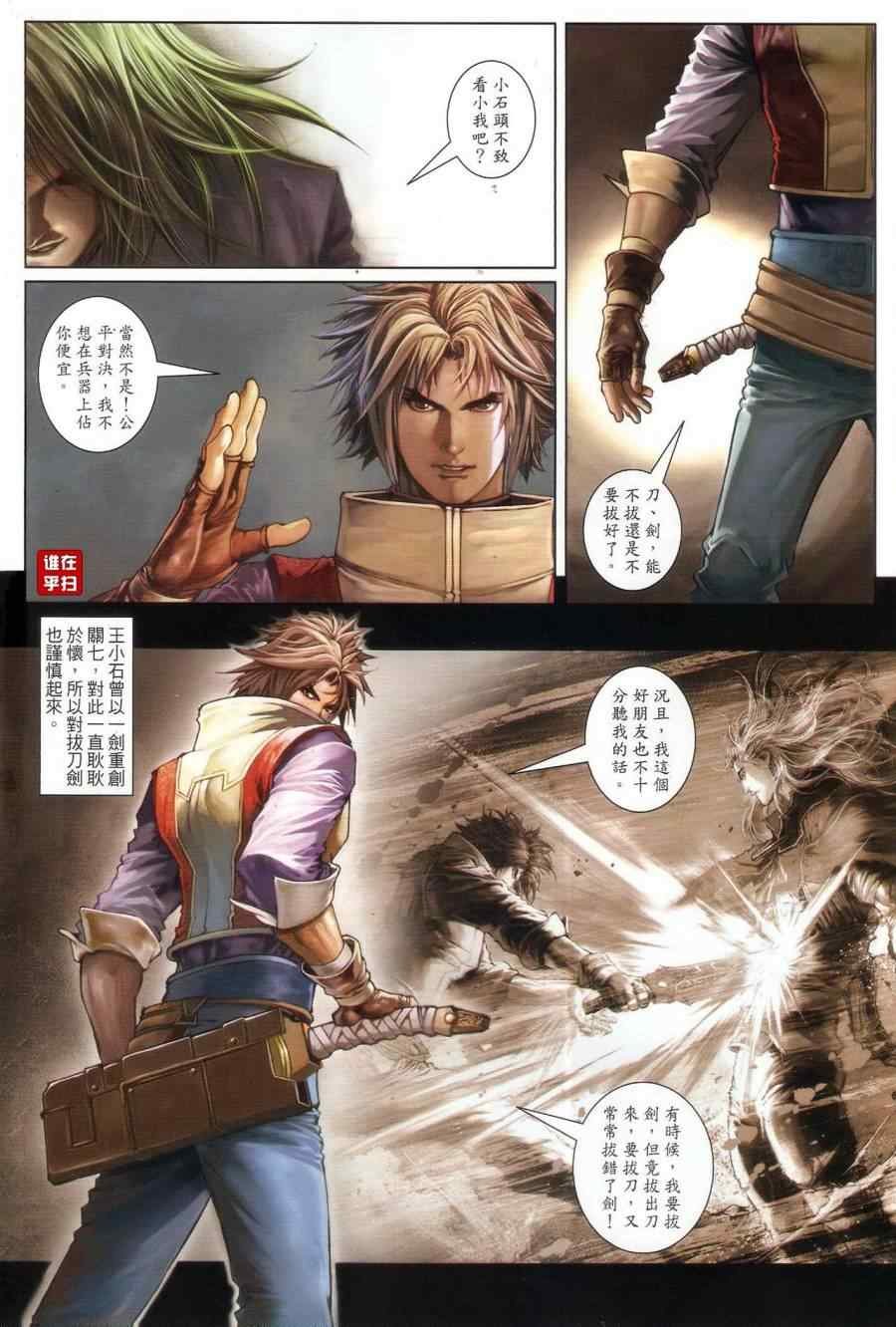 第66话