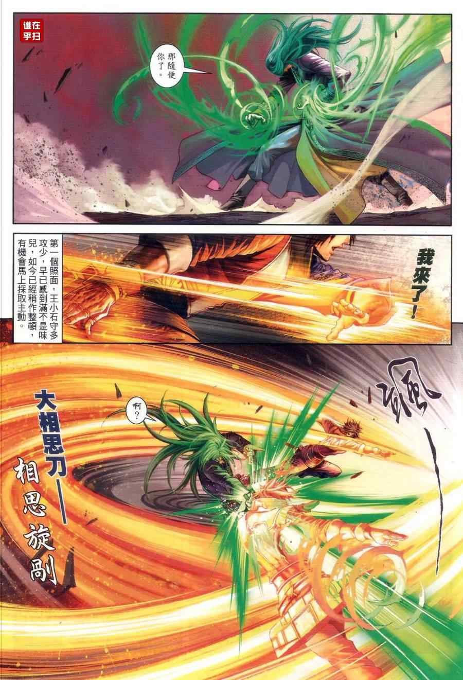 第66话