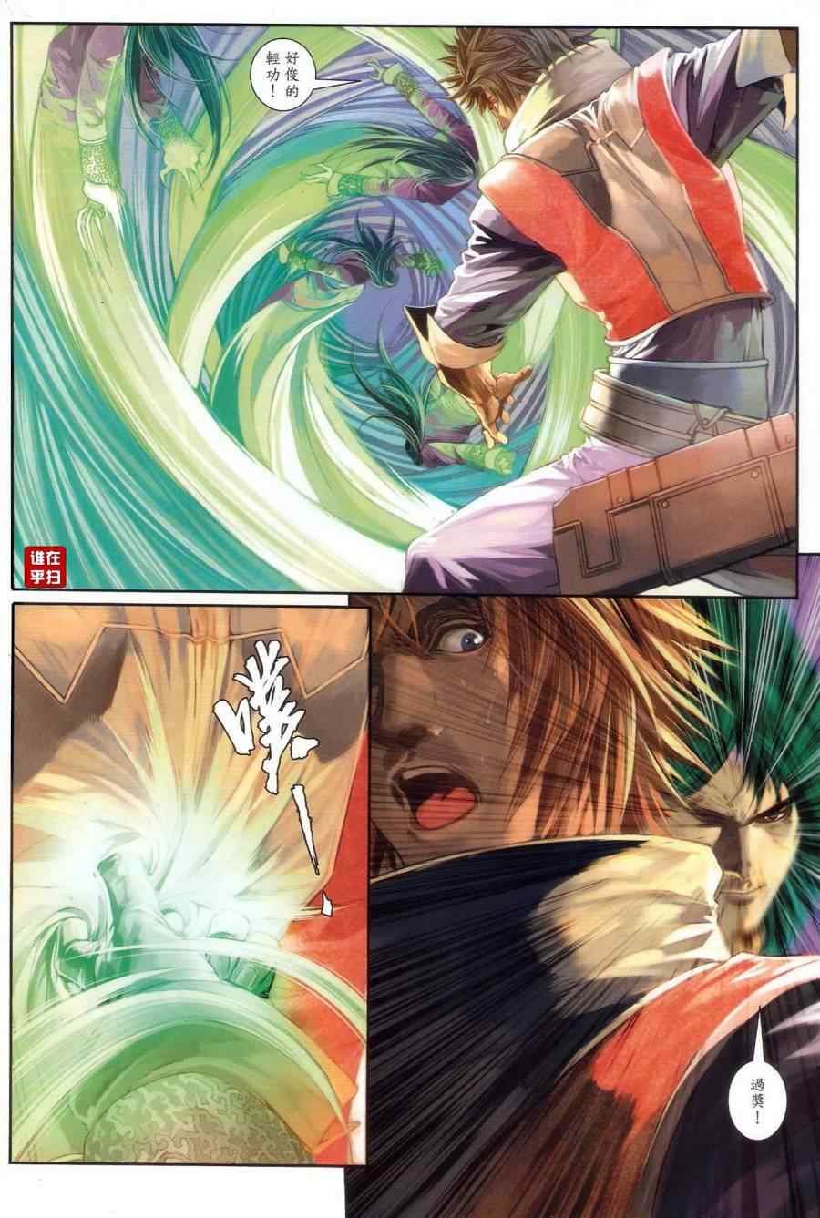 第66话