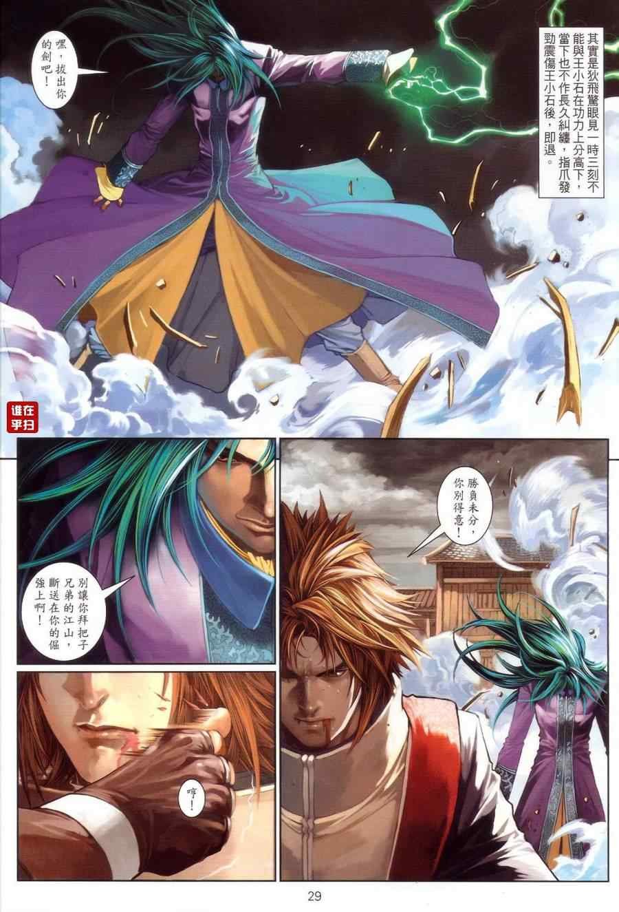 第66话