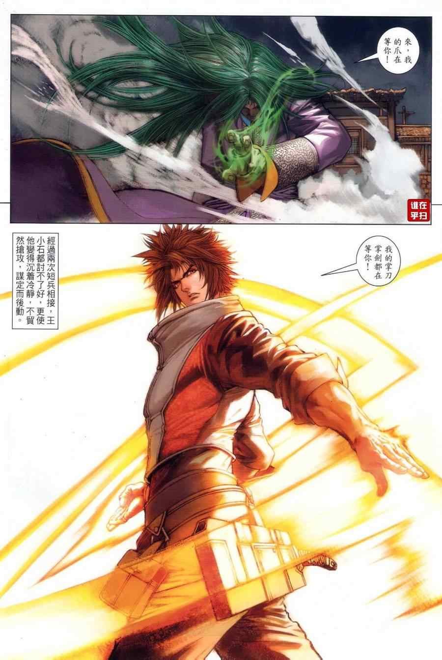 第66话