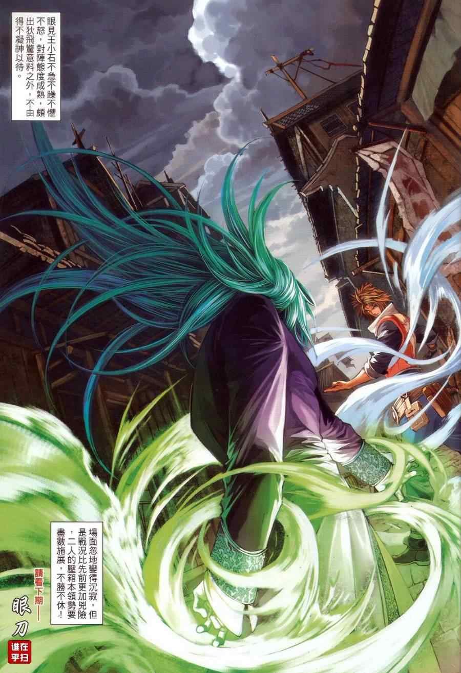 第66话