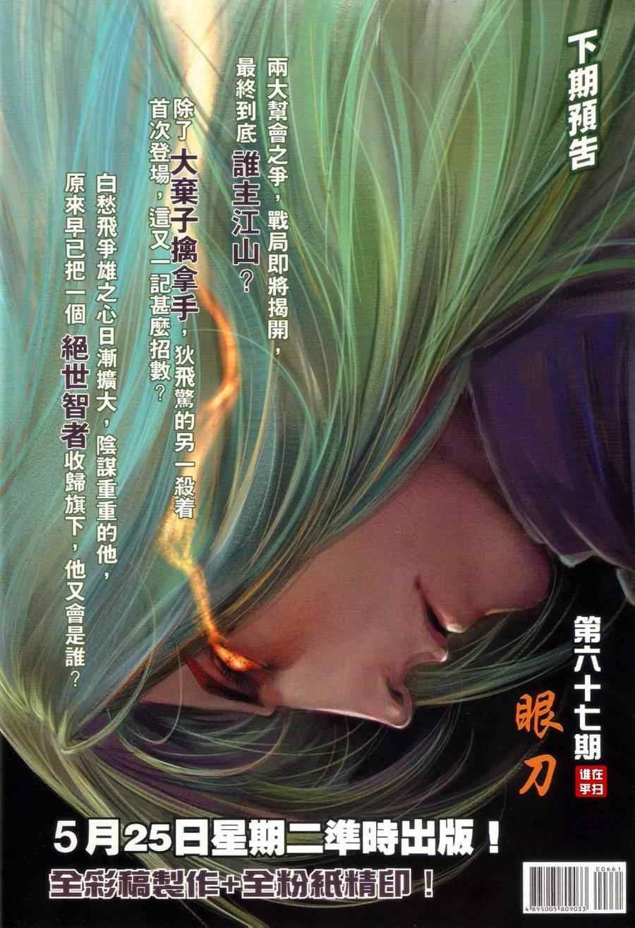 第66话