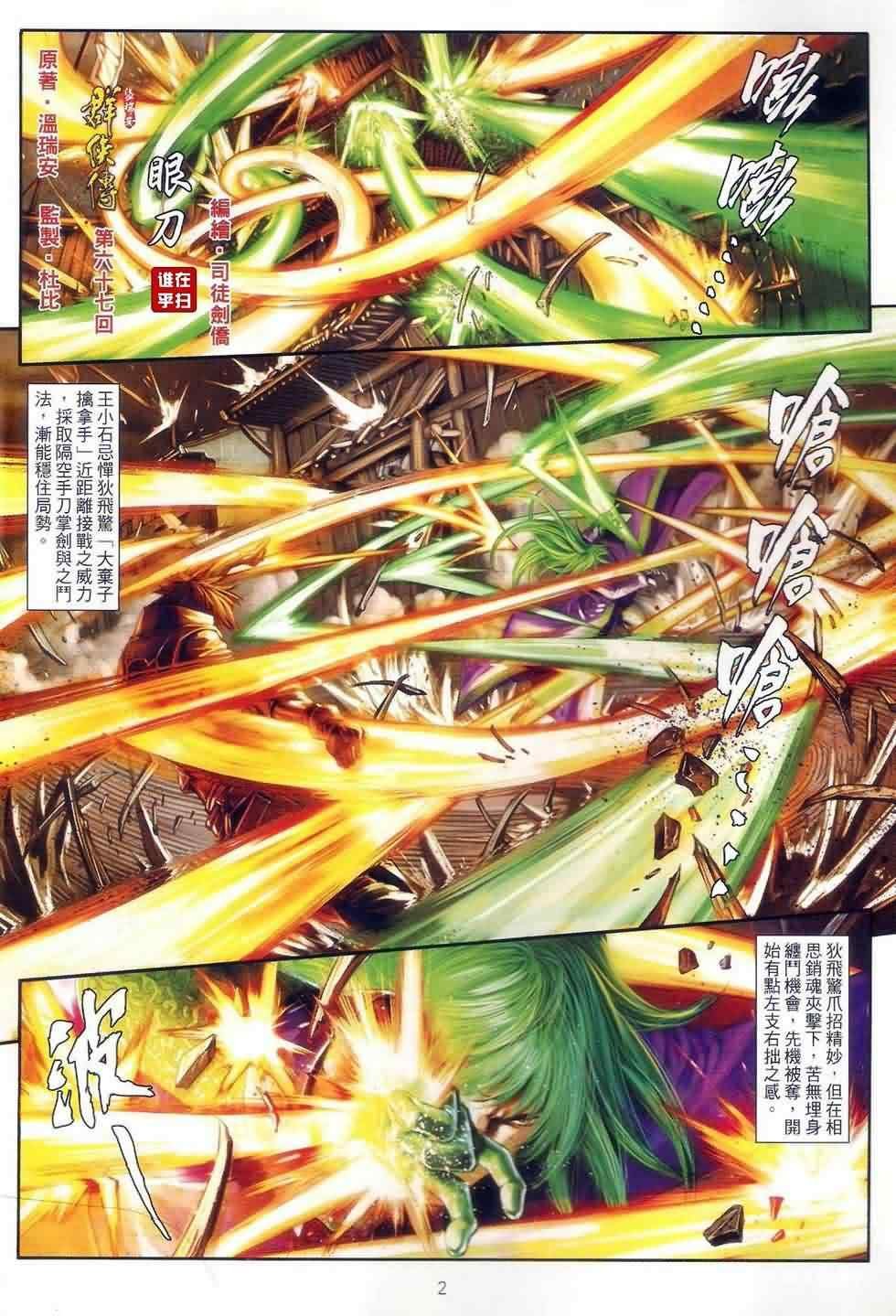 第67话