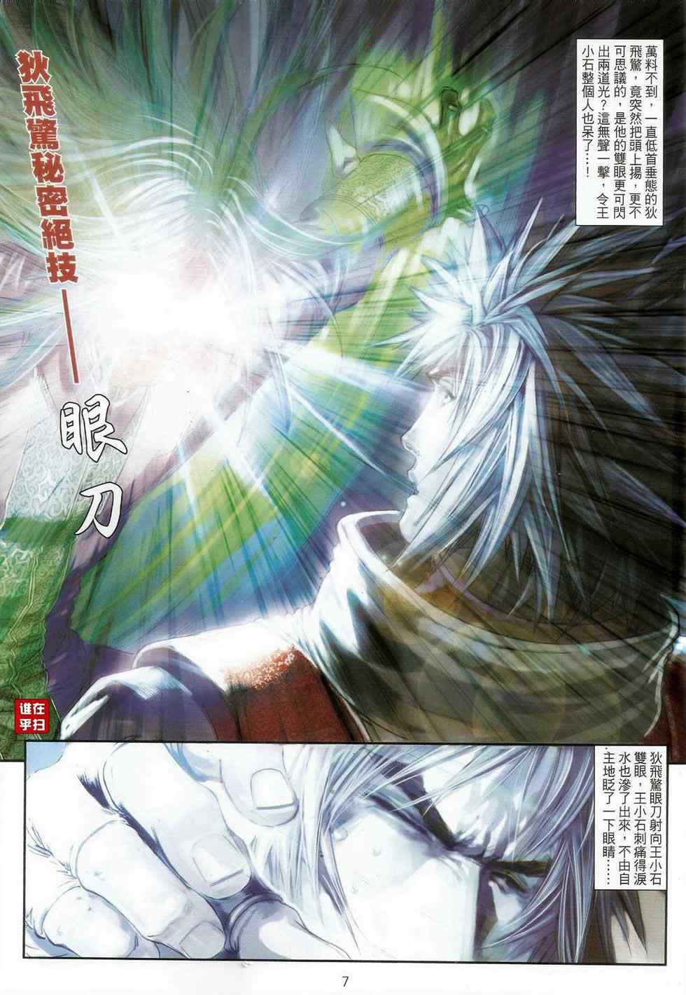 第67话
