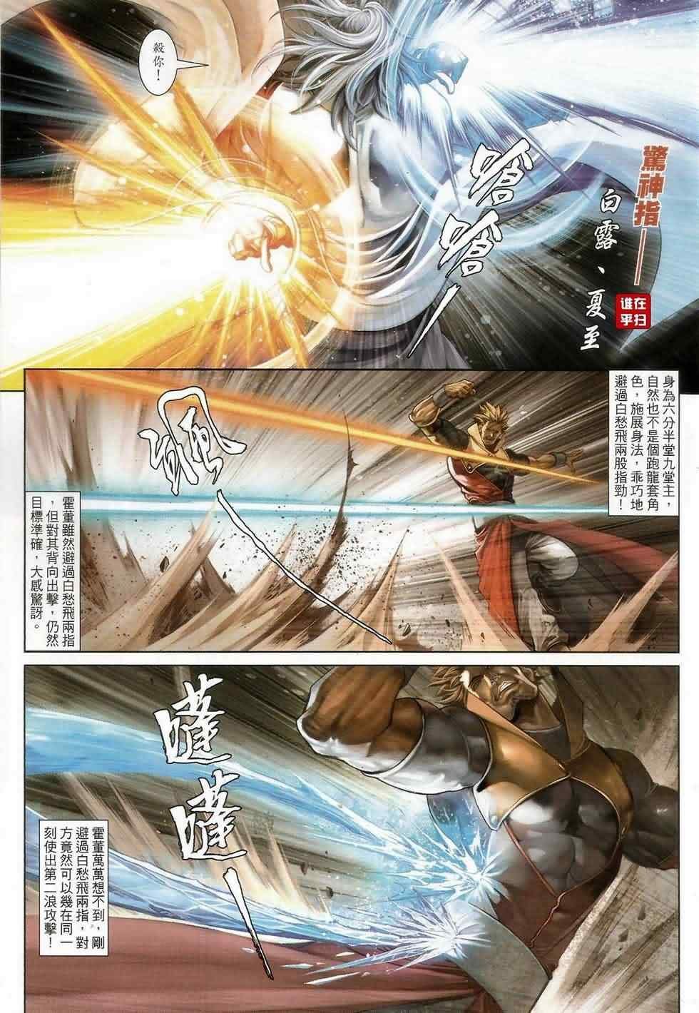第67话