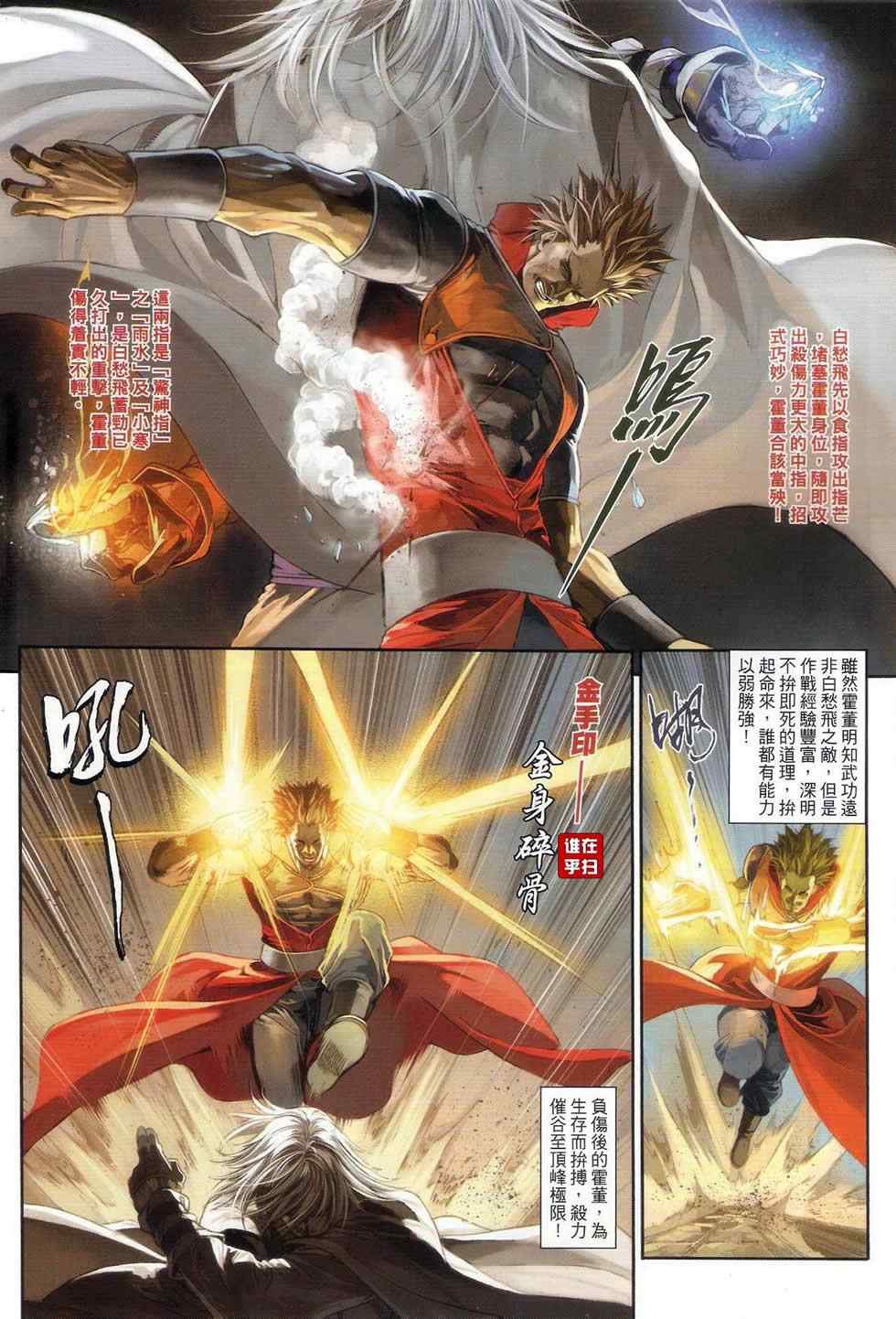 第67话