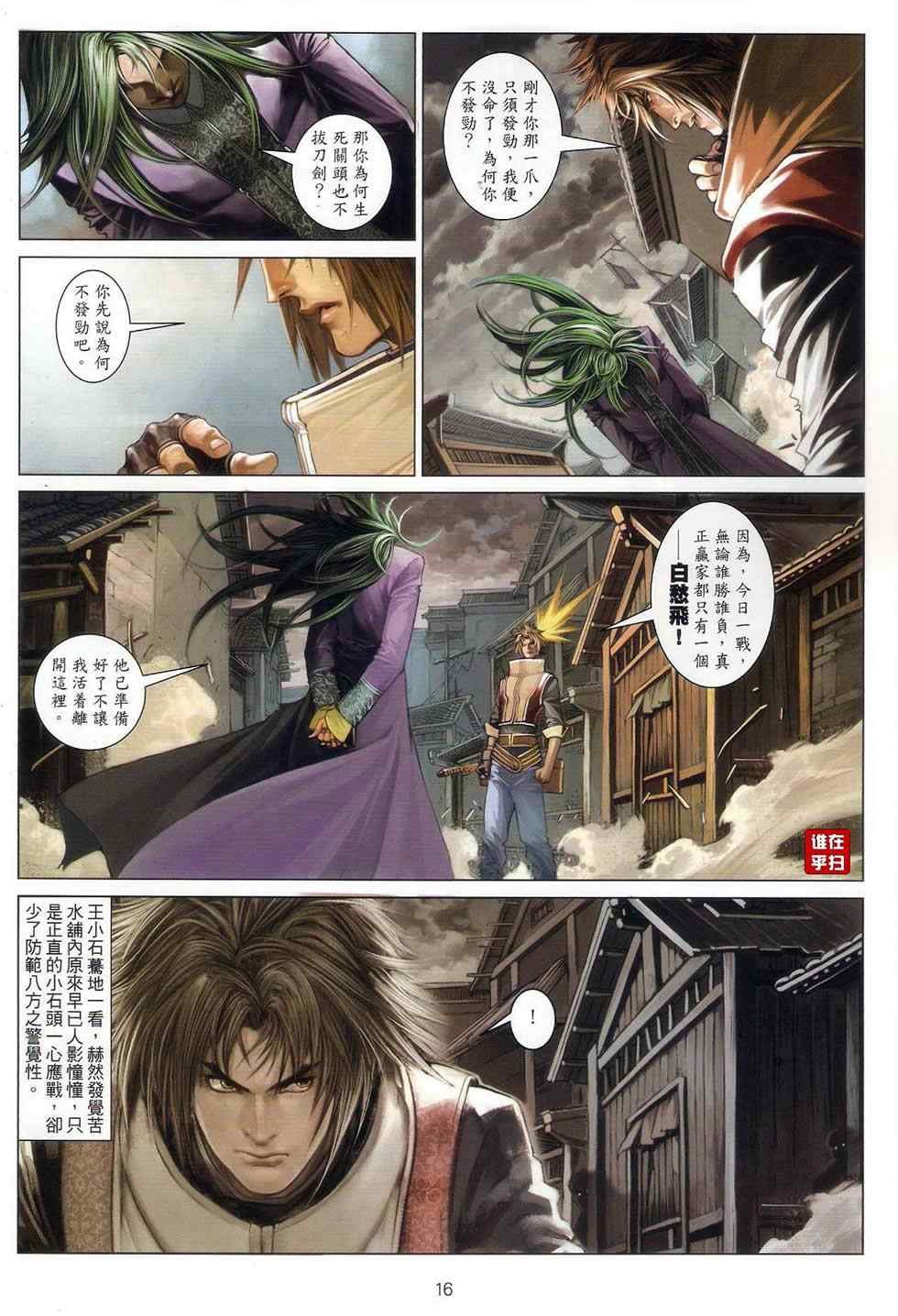 第67话