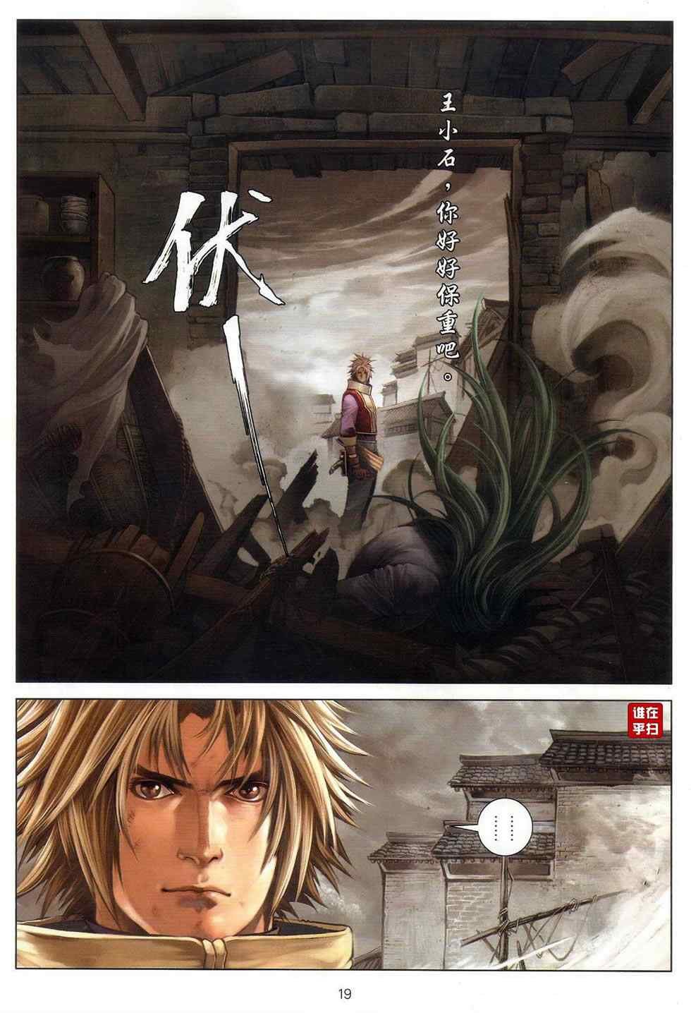 第67话