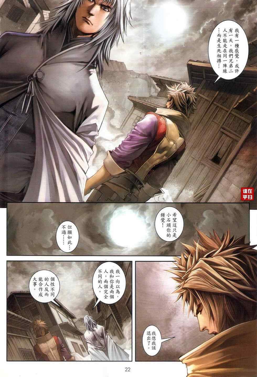 第67话