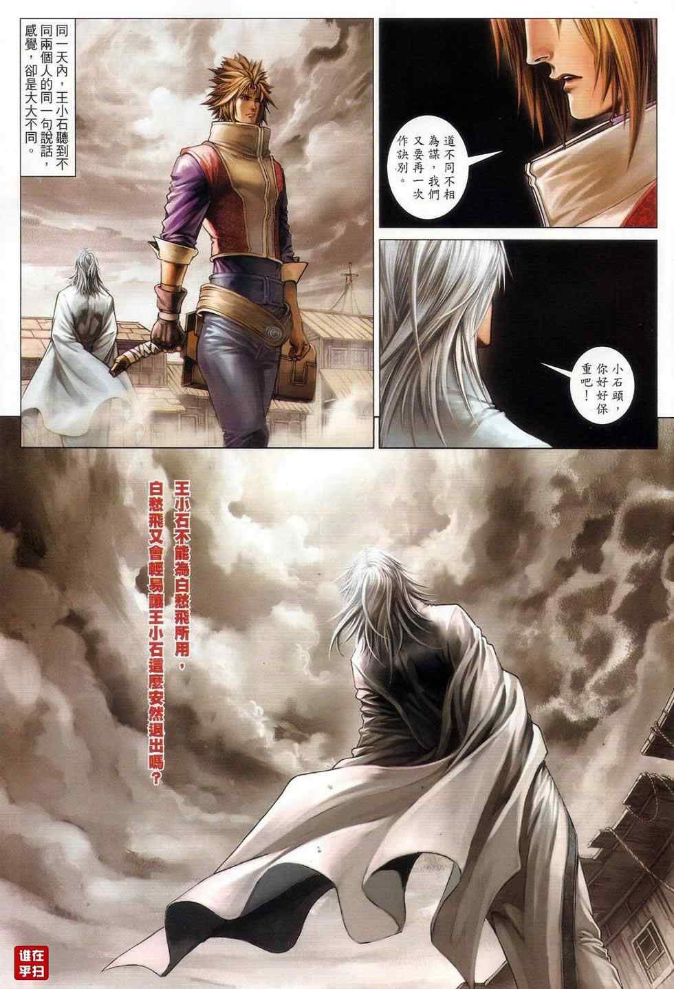 第67话