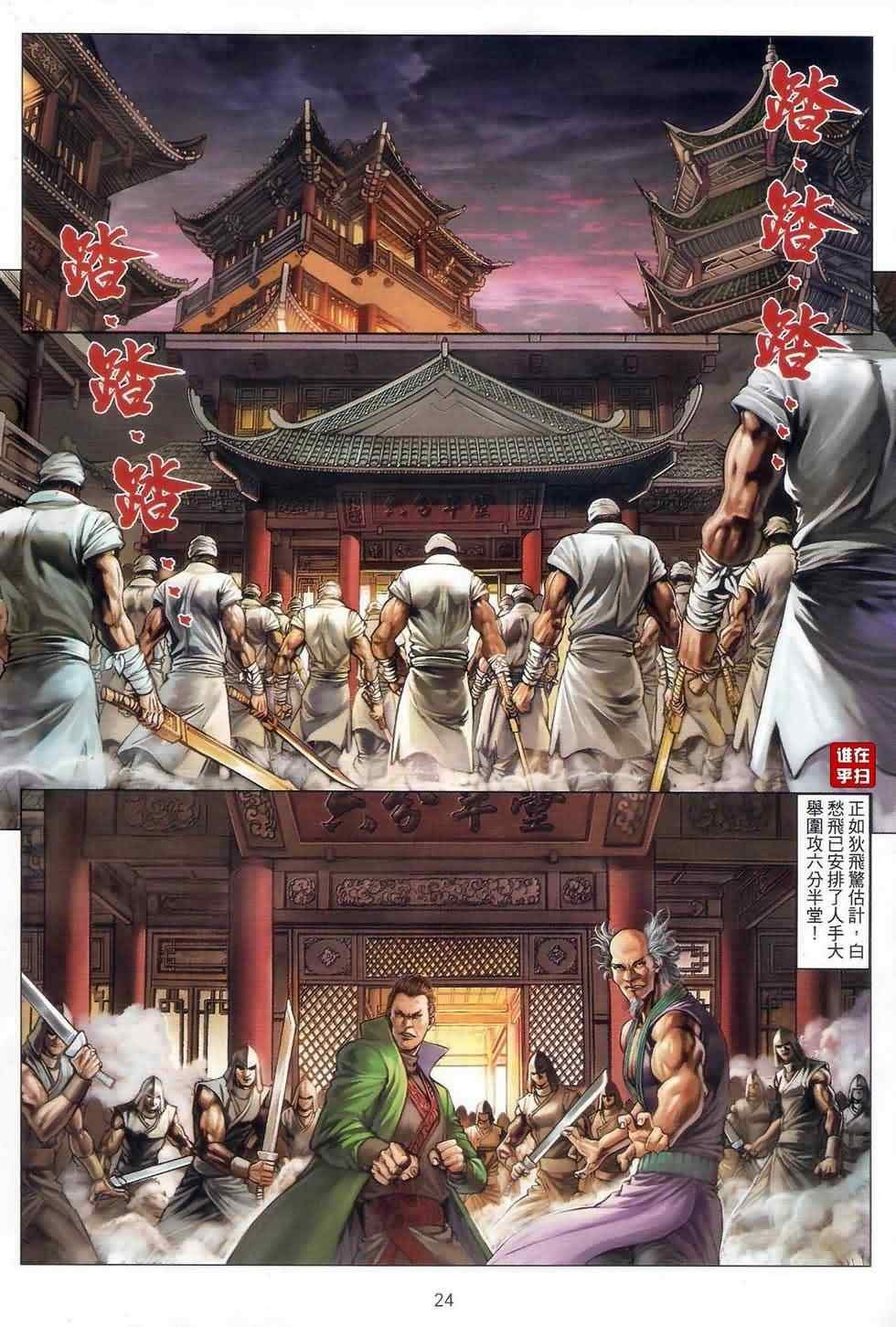 第67话