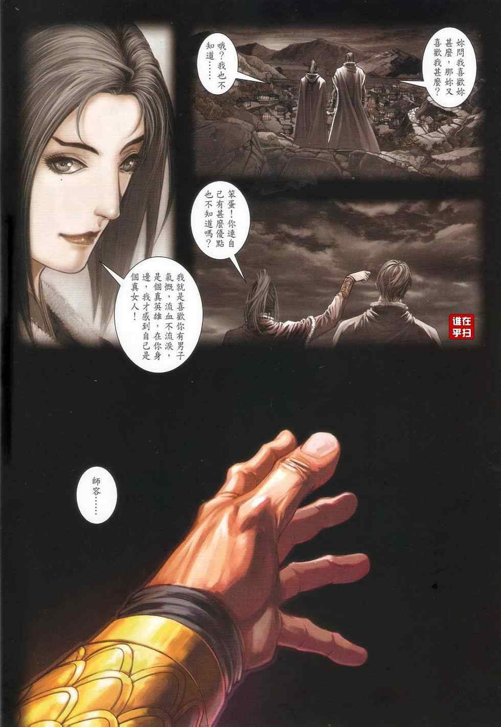 第67话