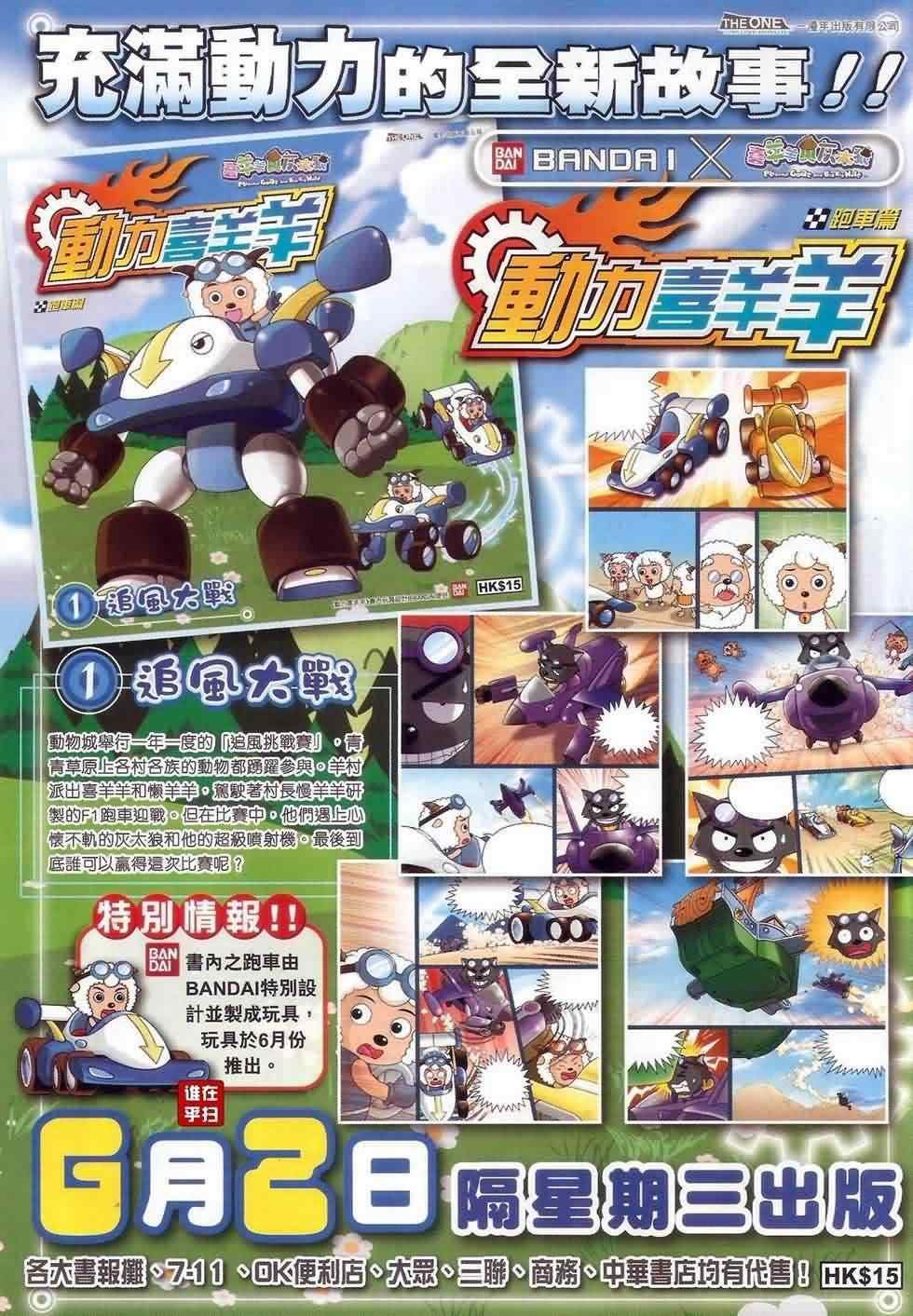 第67话