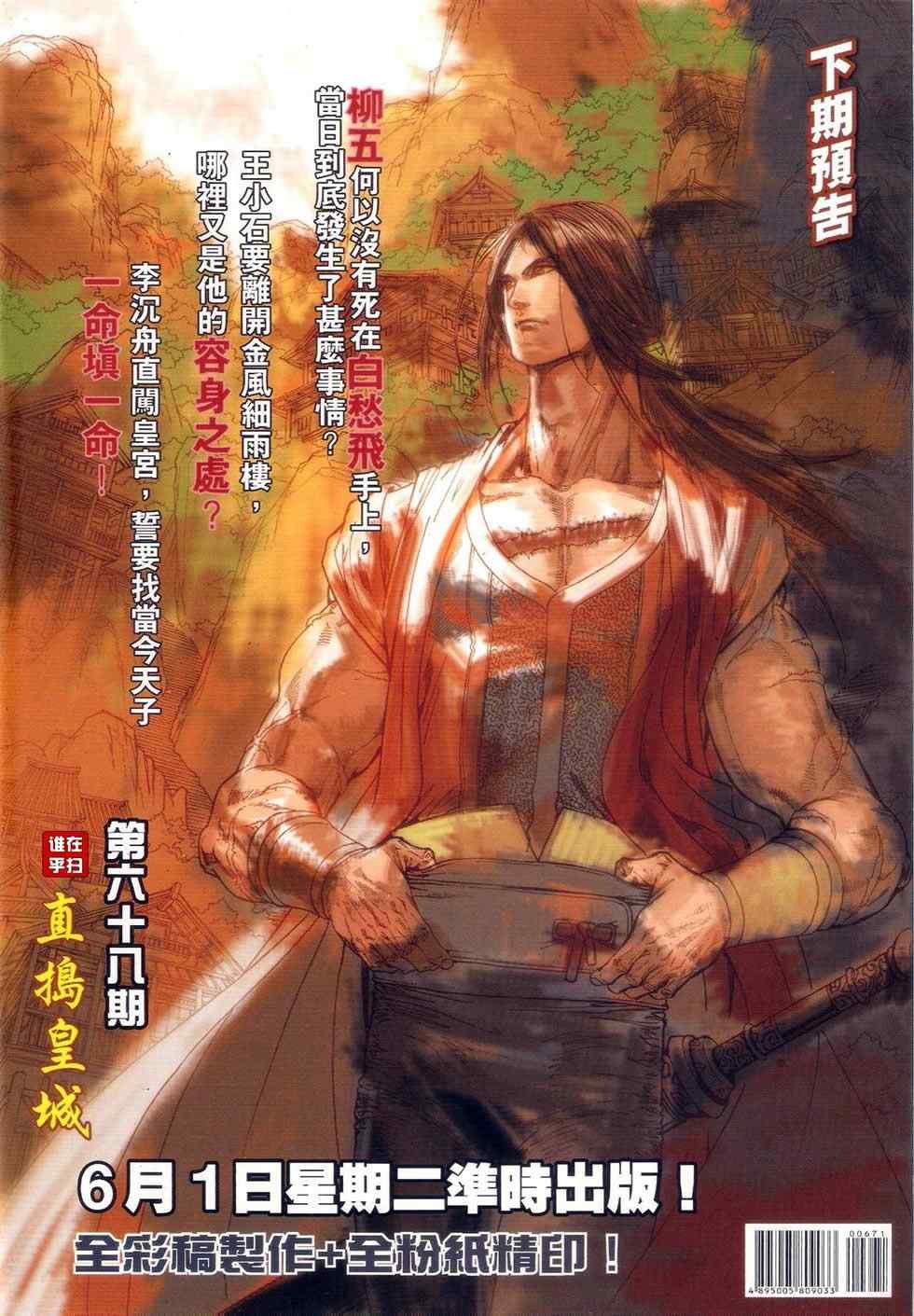 第67话