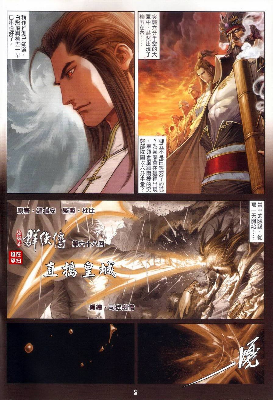 第68话