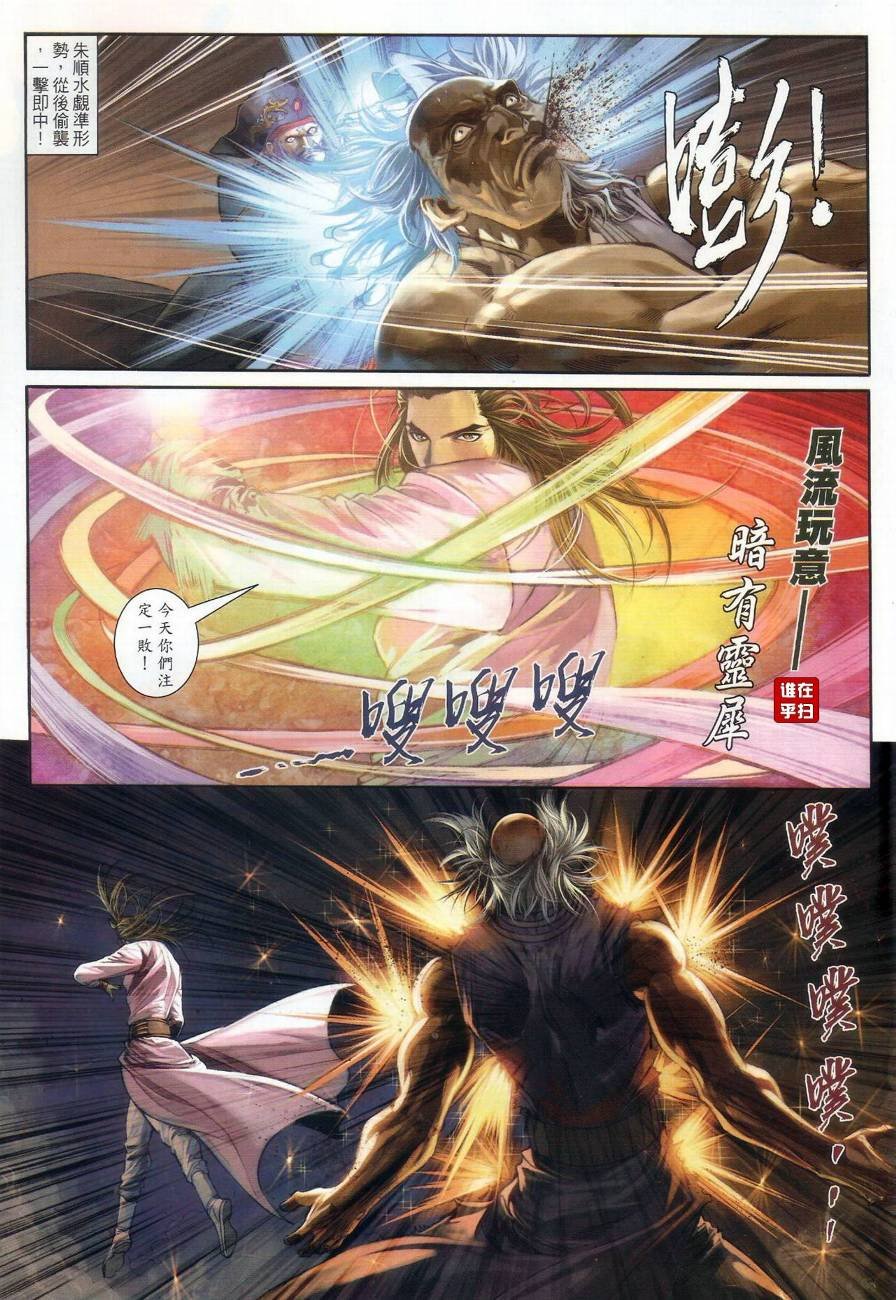 第68话