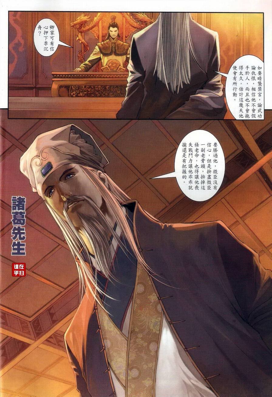 第68话