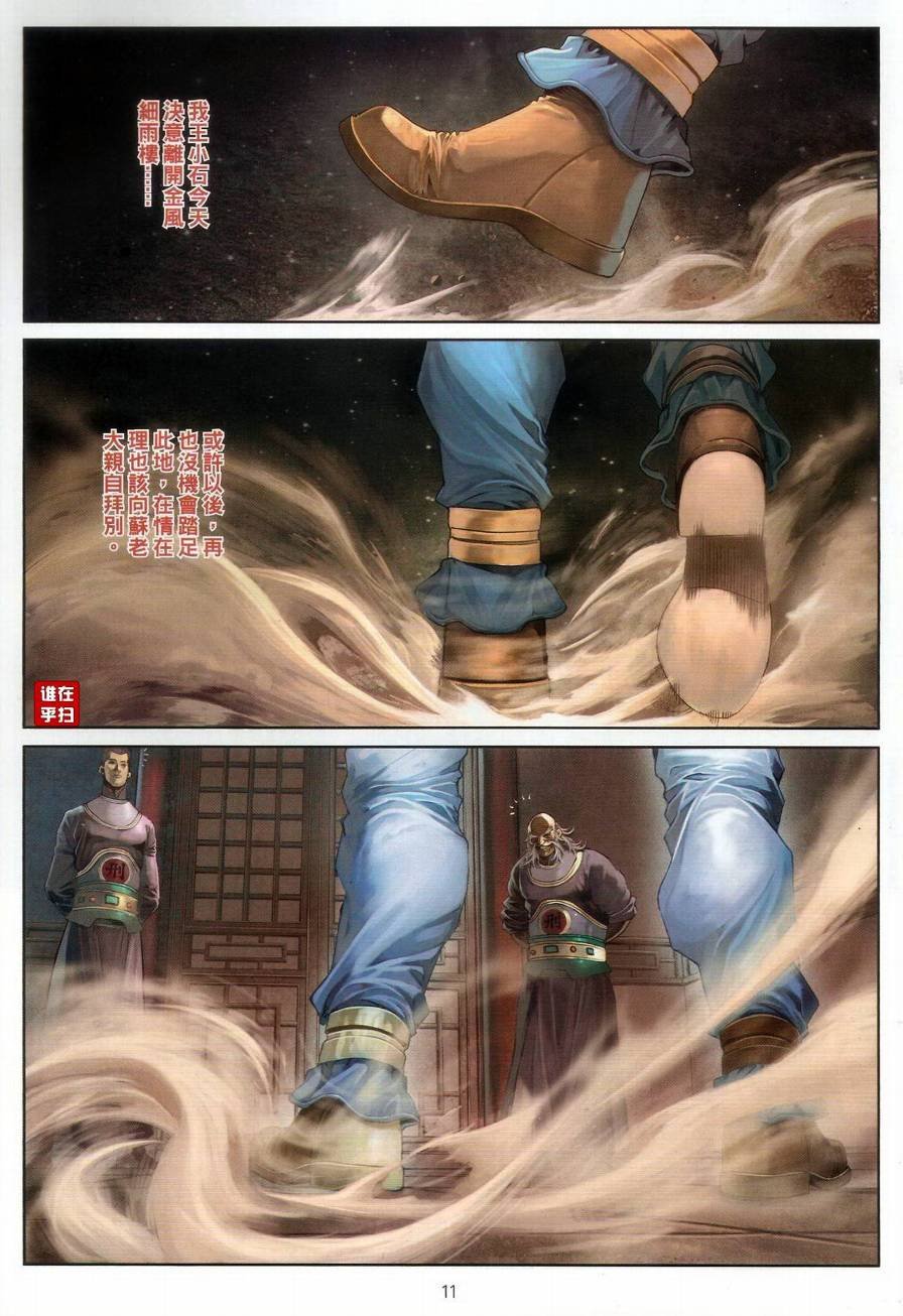 第68话