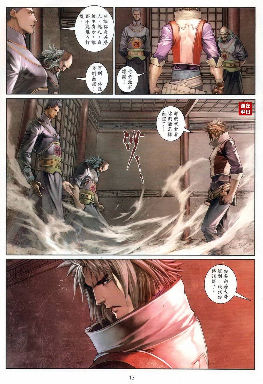 第68话