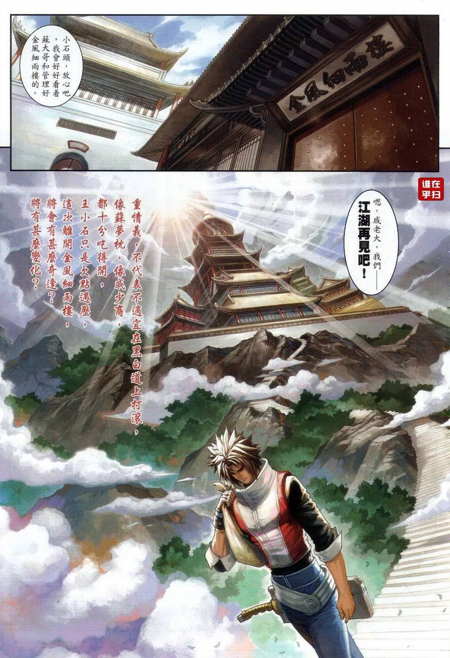 第68话