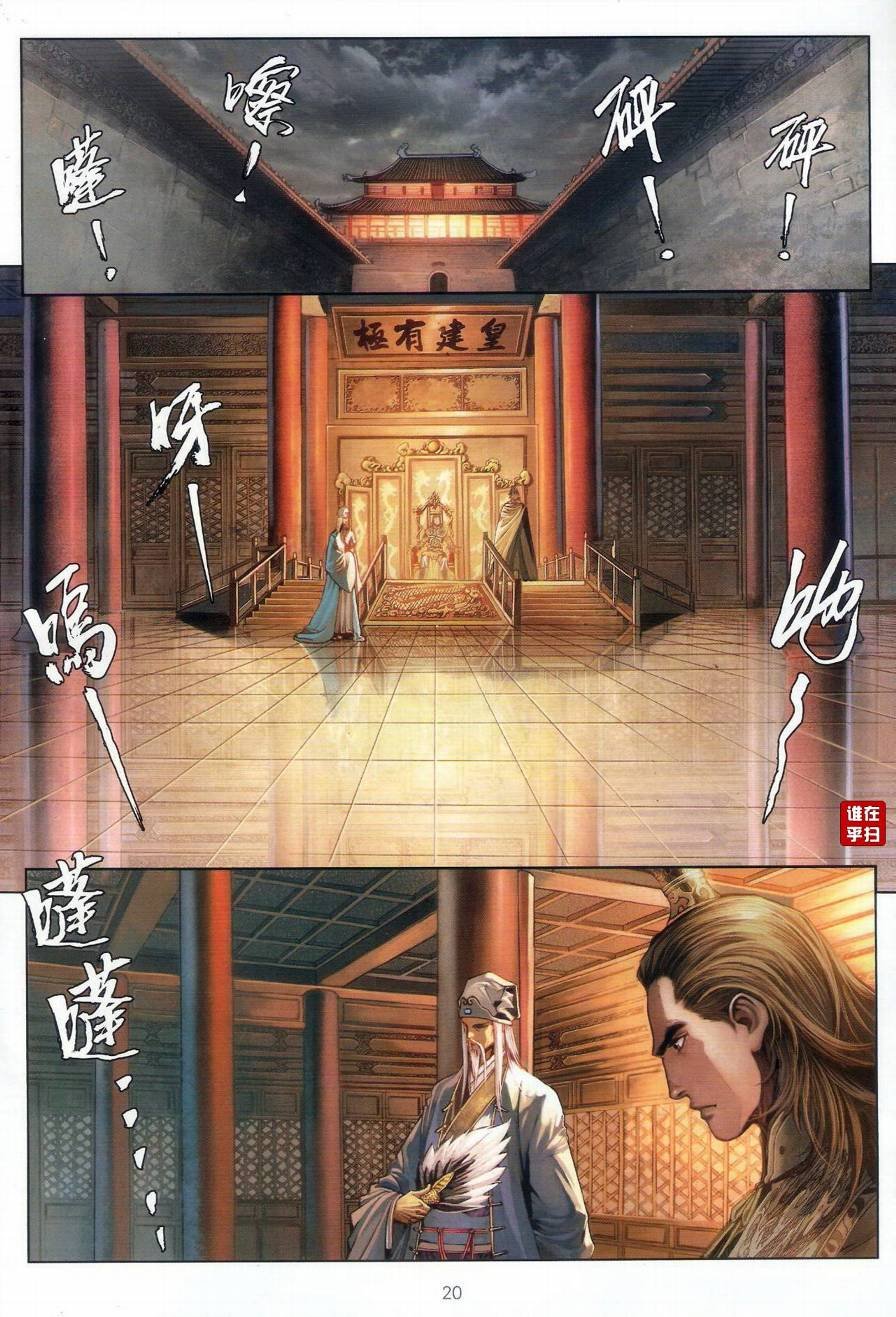 第68话