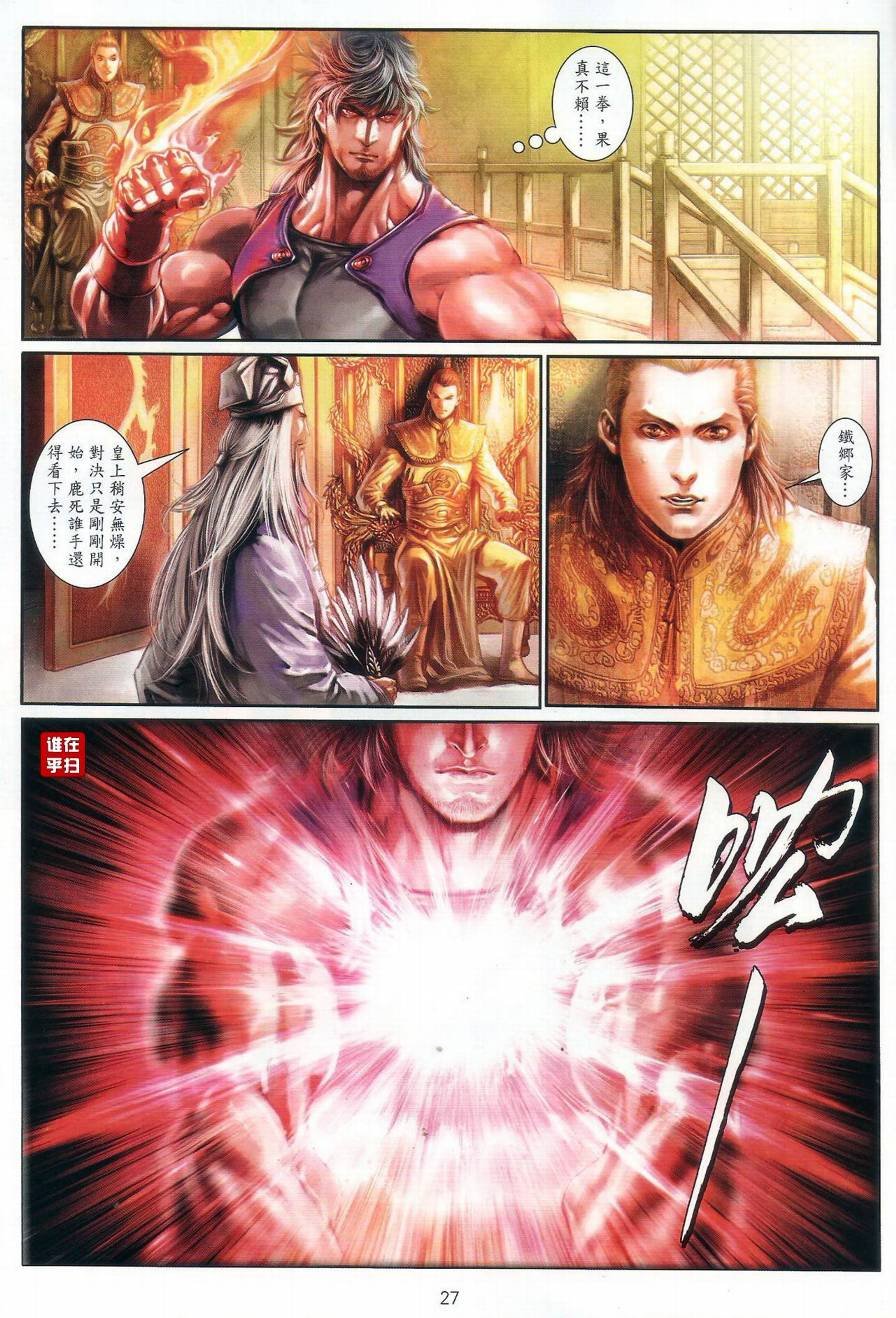 第68话