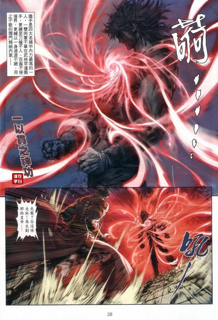 第68话